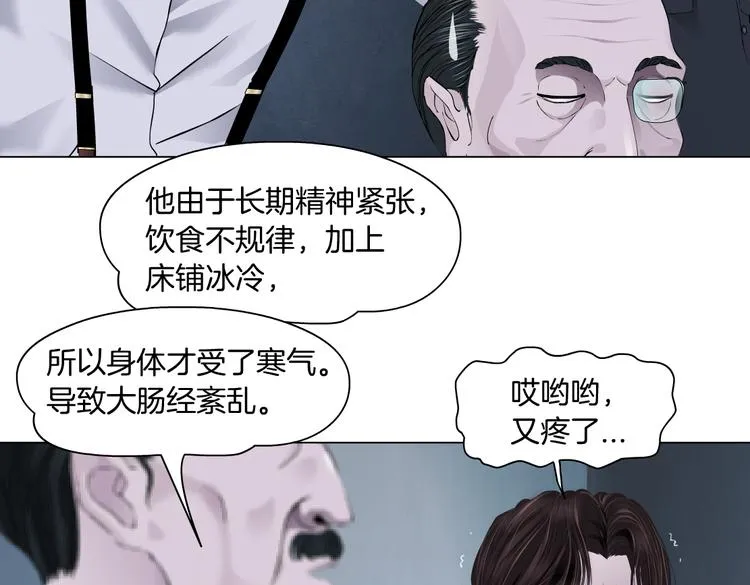 第13话 喜欢你的理由 第56页