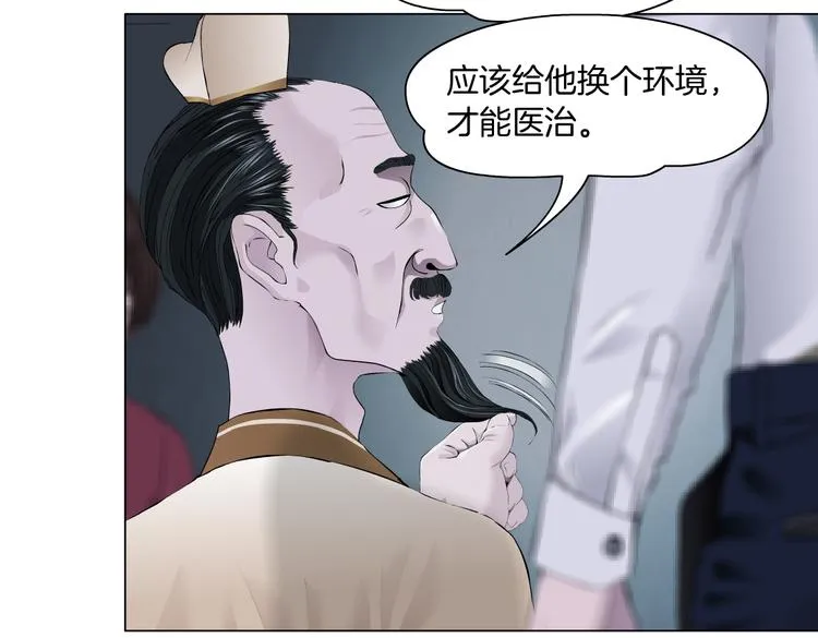 第13话 喜欢你的理由 第60页