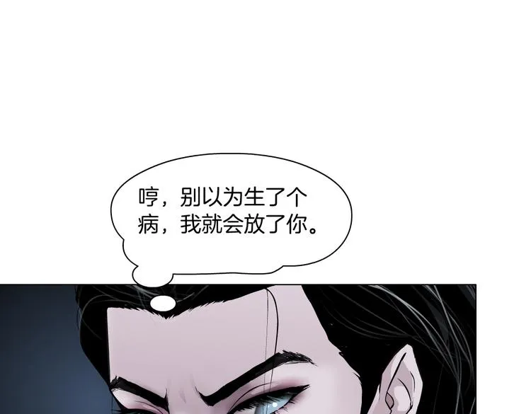 第13话 喜欢你的理由 第61页