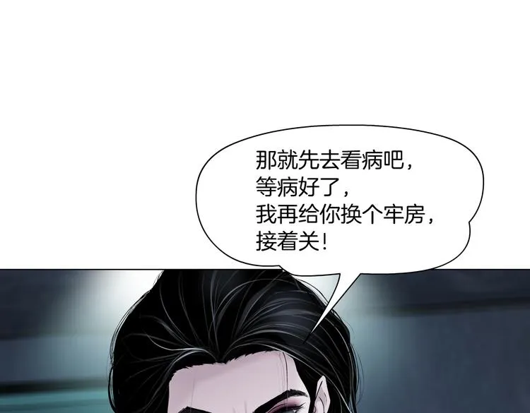 第13话 喜欢你的理由 第63页