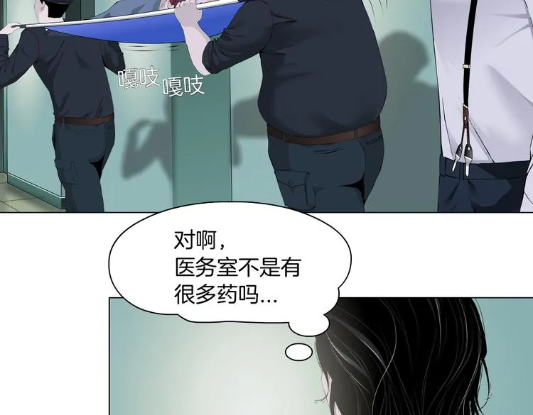 第13话 喜欢你的理由 第69页