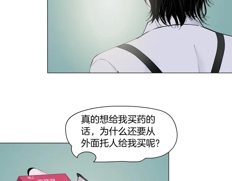 第13话 喜欢你的理由 第70页