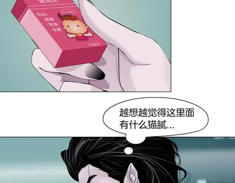 第13话 喜欢你的理由 第71页