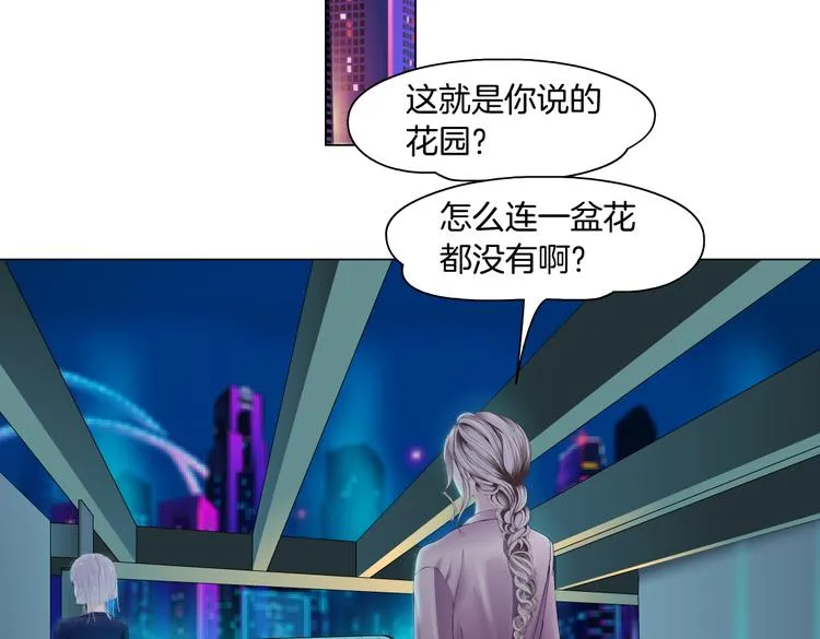 第13话 喜欢你的理由 第74页