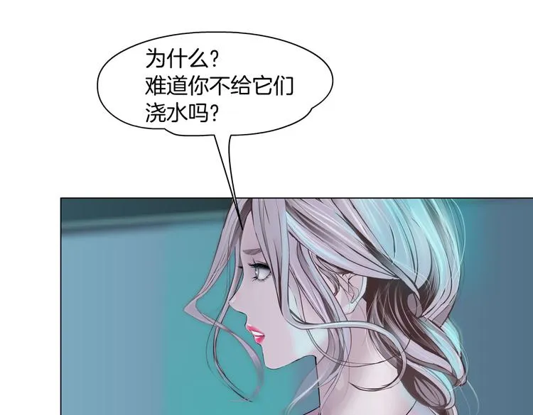 第13话 喜欢你的理由 第78页