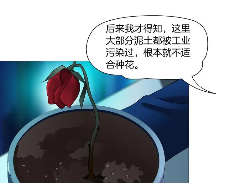 第13话 喜欢你的理由 第80页