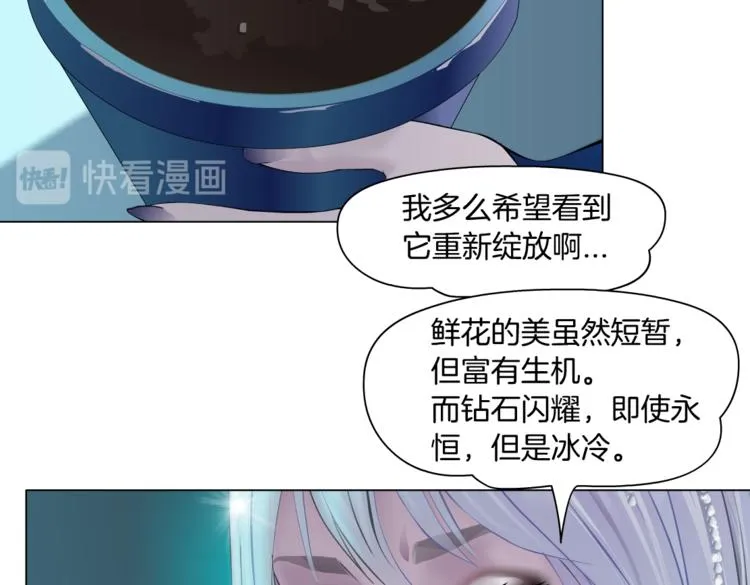 第13话 喜欢你的理由 第81页