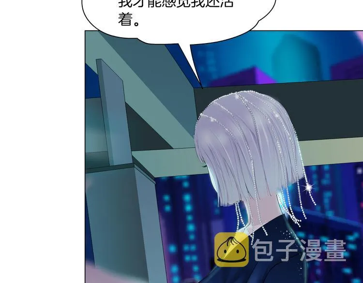 第13话 喜欢你的理由 第83页