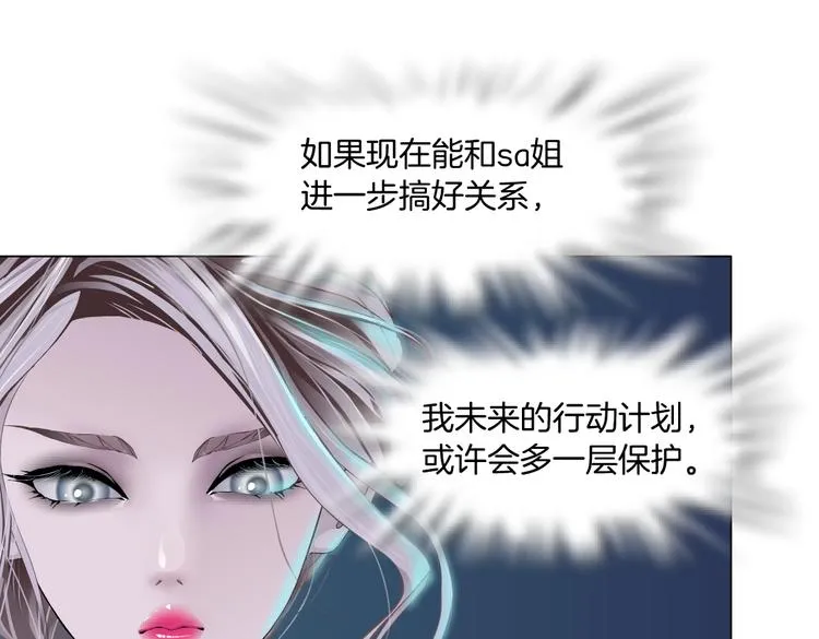 第13话 喜欢你的理由 第85页