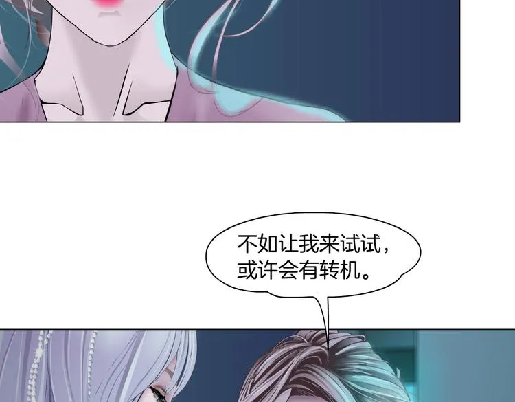 第13话 喜欢你的理由 第86页