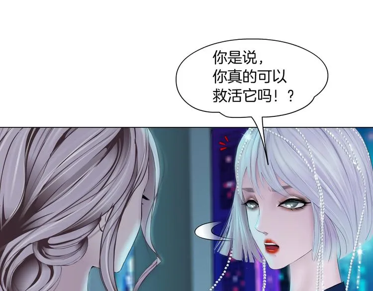 第13话 喜欢你的理由 第88页