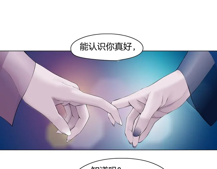 第14话 今晚好累~ 第20页