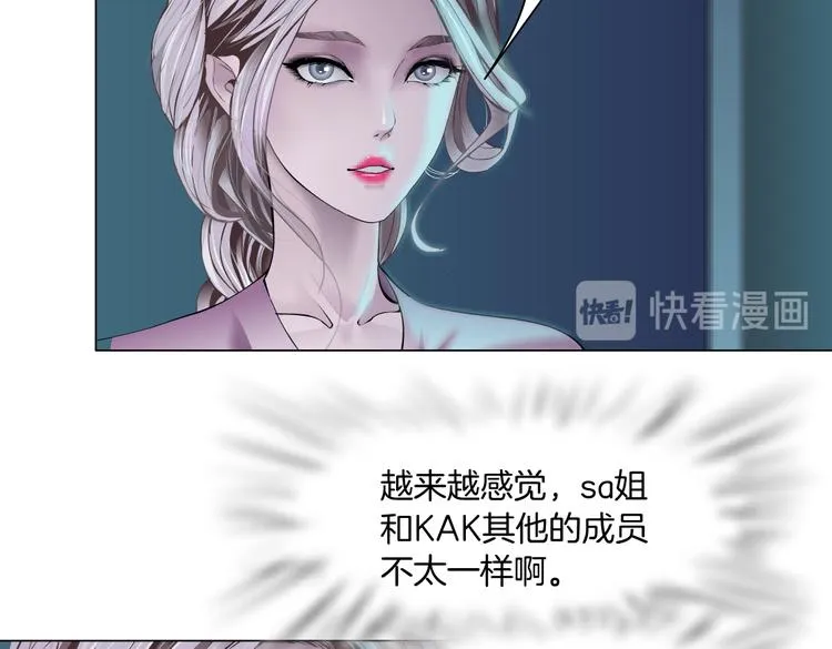 第14话 今晚好累~ 第23页