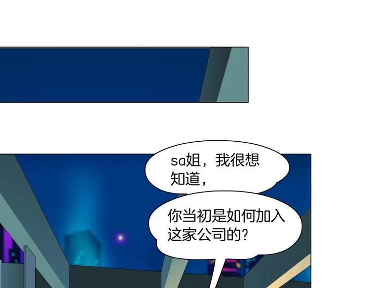 第14话 今晚好累~ 第25页