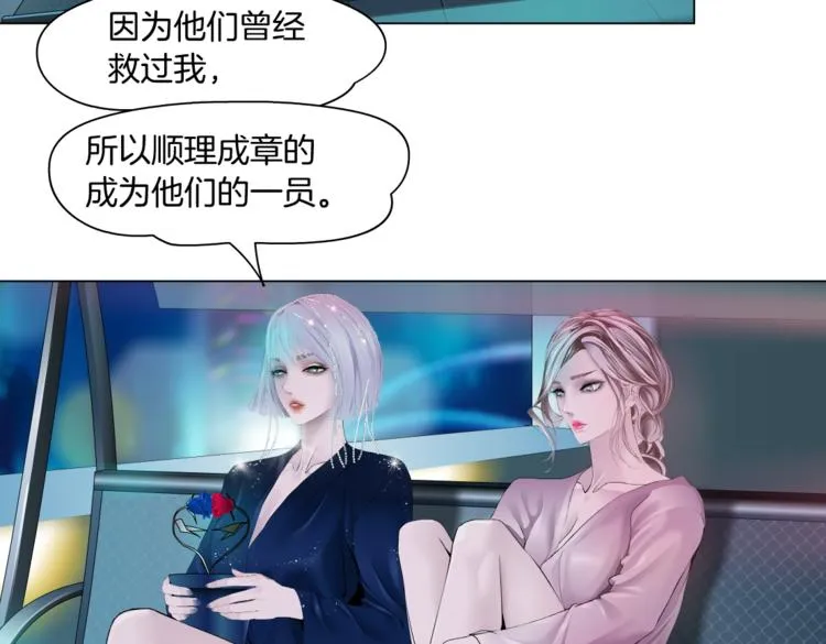 第14话 今晚好累~ 第27页