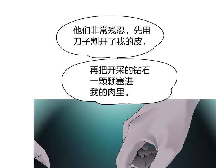 第14话 今晚好累~ 第35页