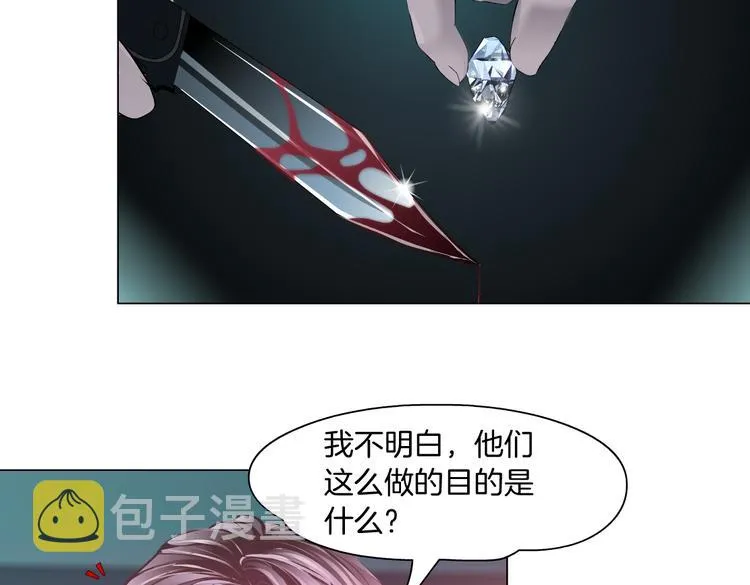 第14话 今晚好累~ 第36页
