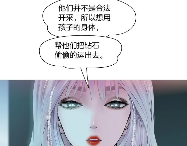 第14话 今晚好累~ 第38页