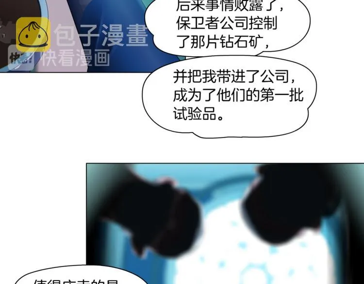 第14话 今晚好累~ 第42页