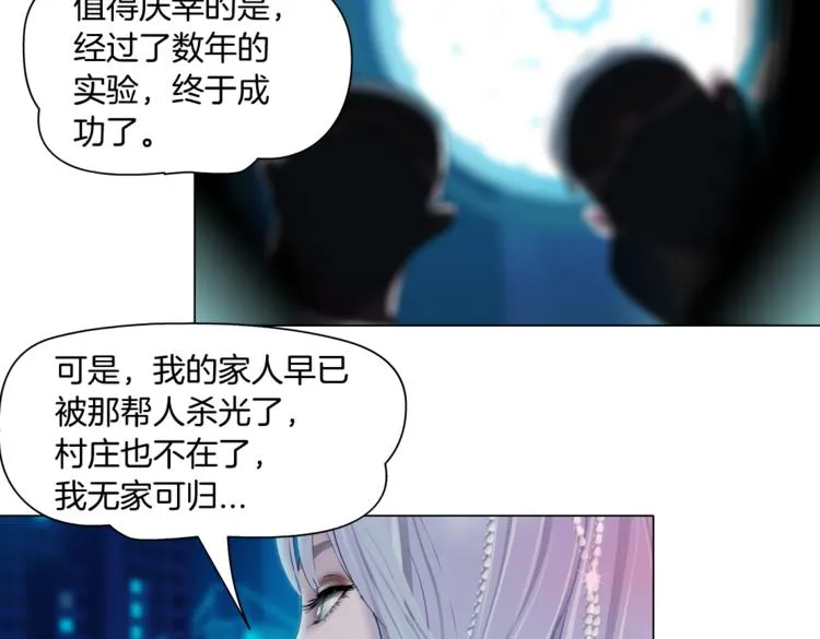 第14话 今晚好累~ 第43页