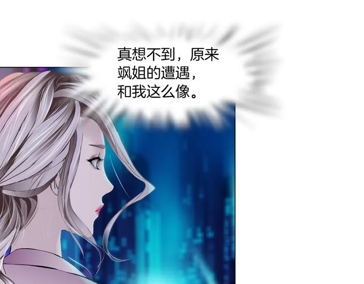 第14话 今晚好累~ 第45页