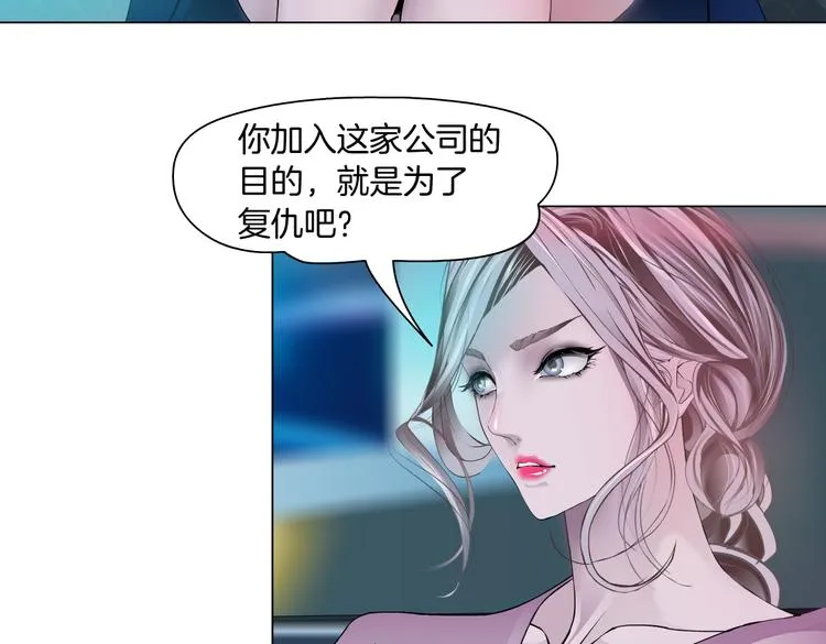 第14话 今晚好累~ 第52页