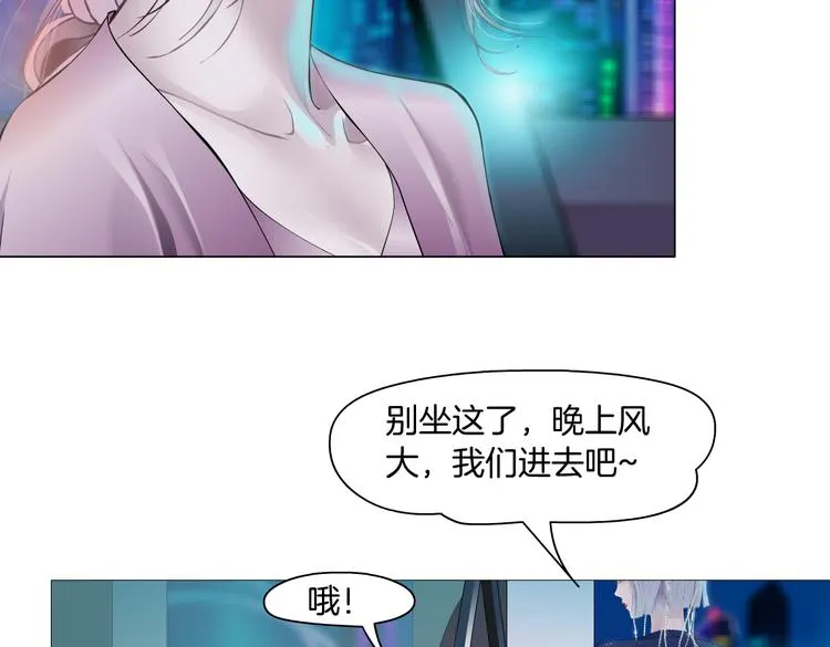 第14话 今晚好累~ 第58页