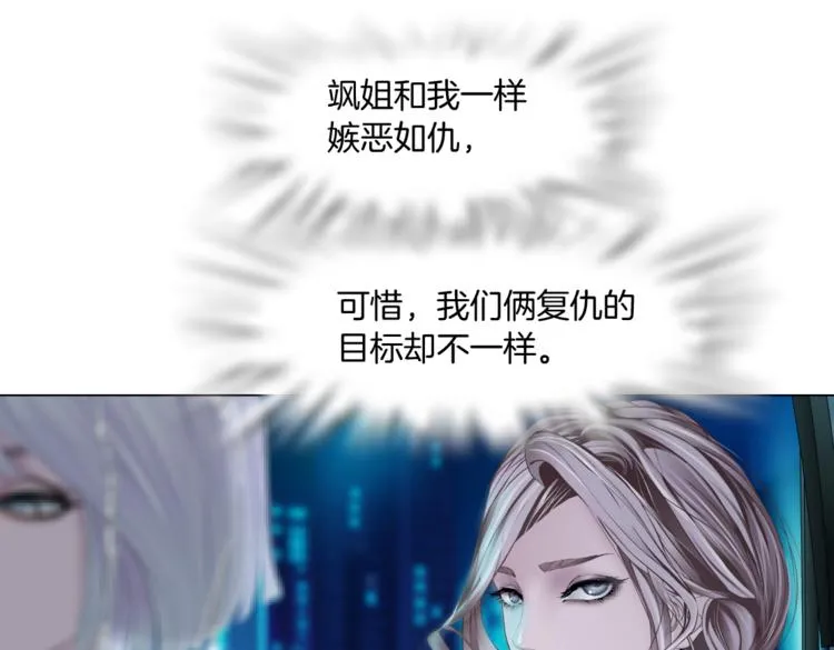 第14话 今晚好累~ 第60页