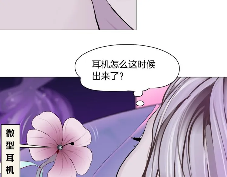 第14话 今晚好累~ 第71页