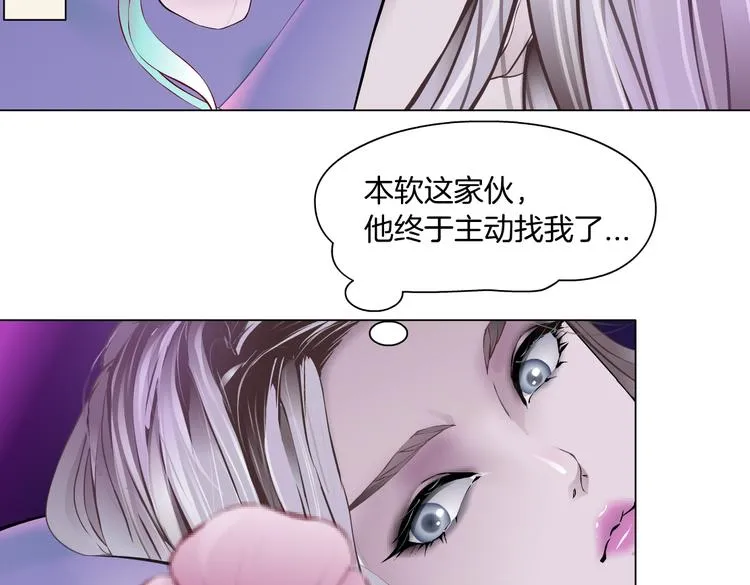 第14话 今晚好累~ 第72页