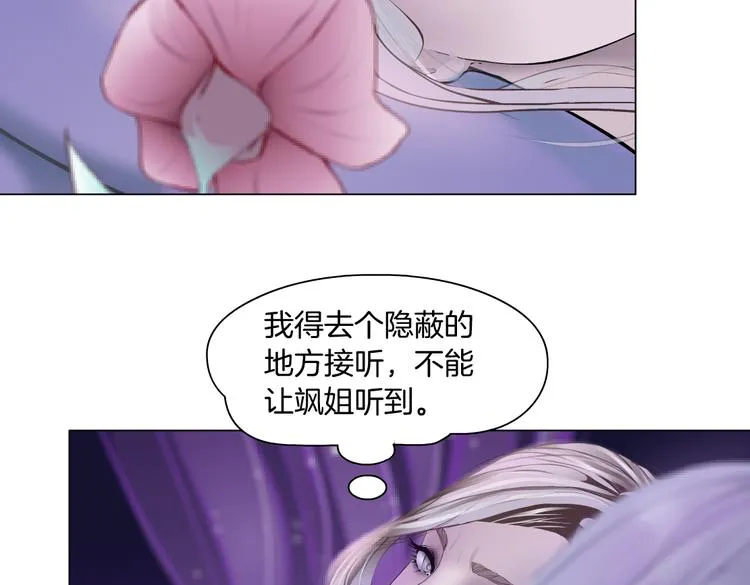 第14话 今晚好累~ 第73页