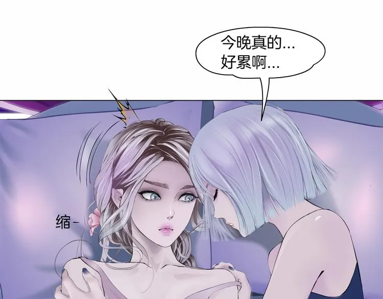 第14话 今晚好累~ 第75页