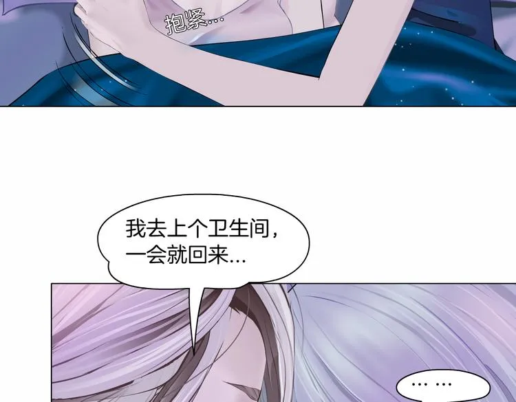 第14话 今晚好累~ 第76页