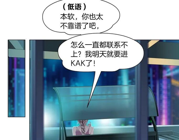 第14话 今晚好累~ 第82页
