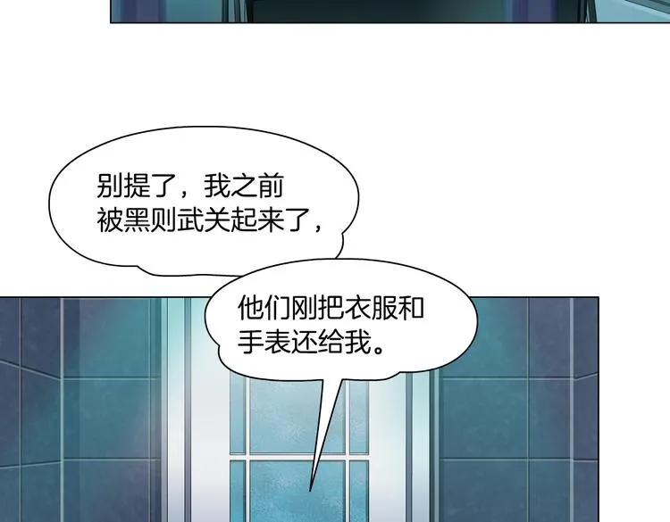 第14话 今晚好累~ 第83页