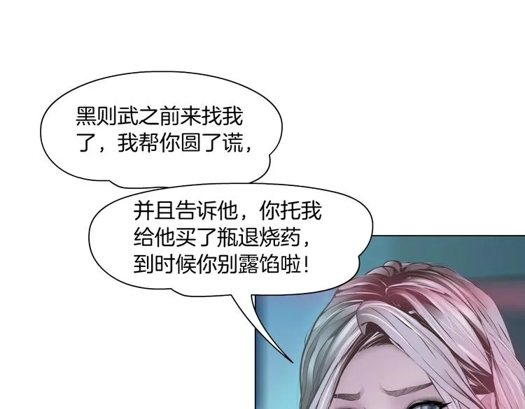 第14话 今晚好累~ 第85页