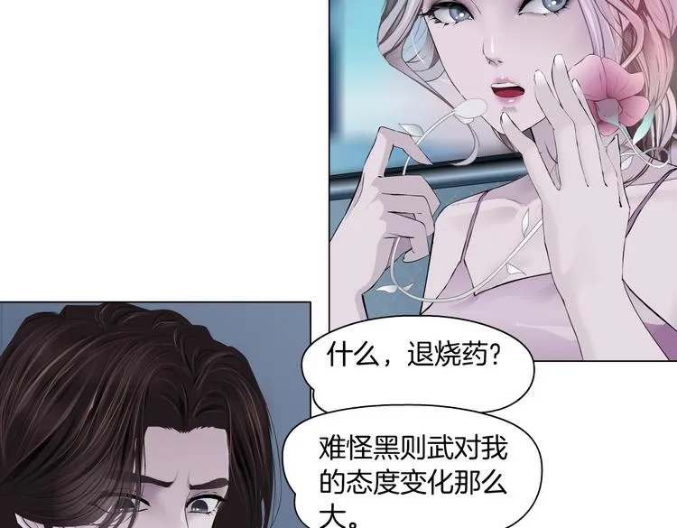 第14话 今晚好累~ 第86页