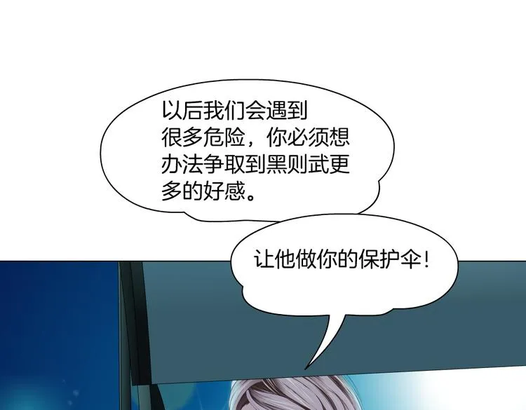 第14话 今晚好累~ 第88页