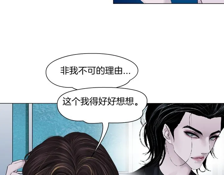 第14话 今晚好累~ 第92页