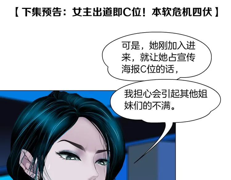 第14话 今晚好累~ 第100页
