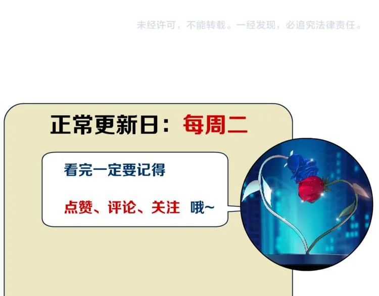 第14话 今晚好累~ 第107页