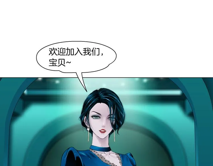 第15话 我就要碰他！ 第5页