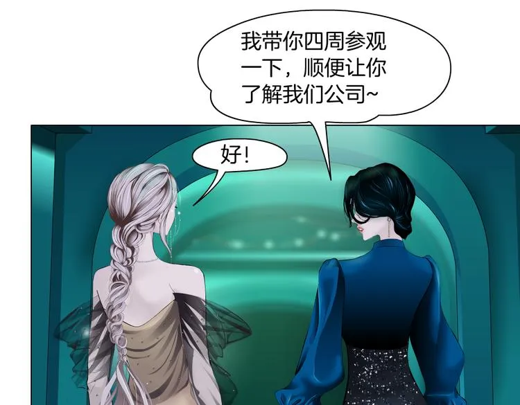 第15话 我就要碰他！ 第9页