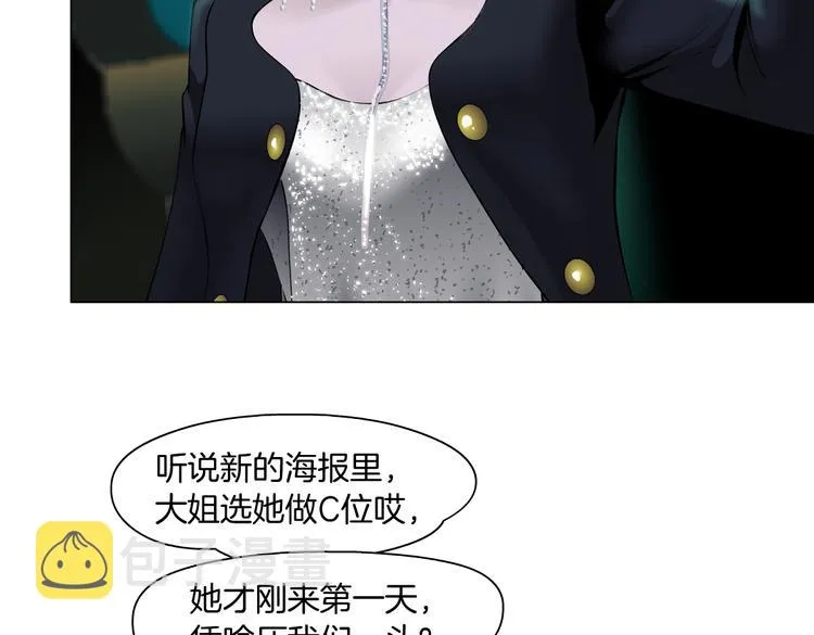 第15话 我就要碰他！ 第13页