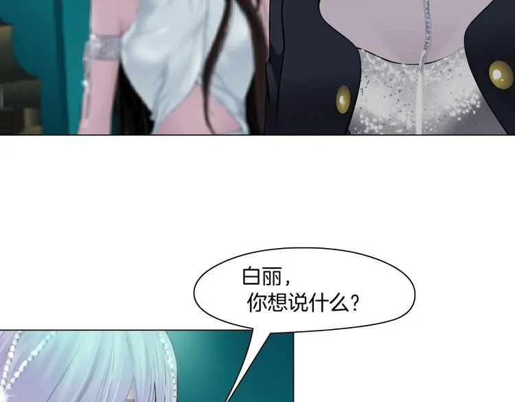 第15话 我就要碰他！ 第18页