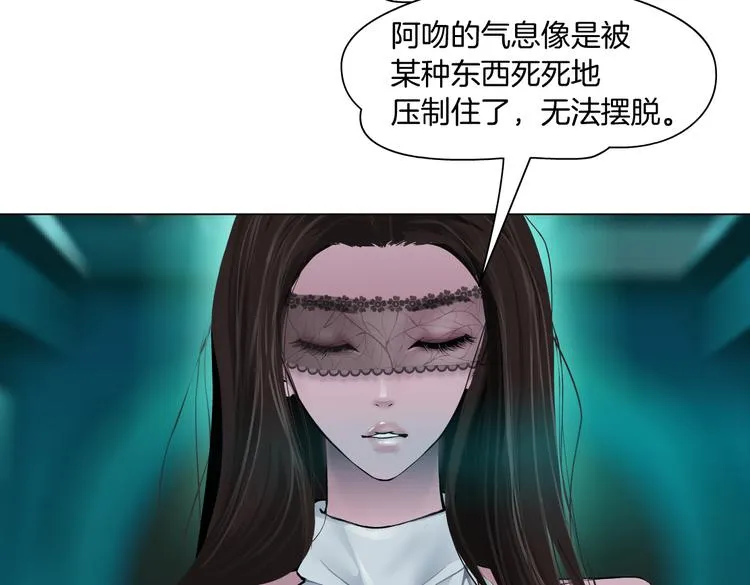 第15话 我就要碰他！ 第20页