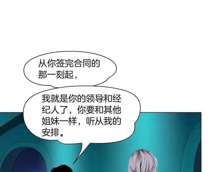 第15话 我就要碰他！ 第24页