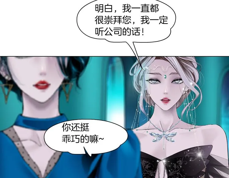 第15话 我就要碰他！ 第26页