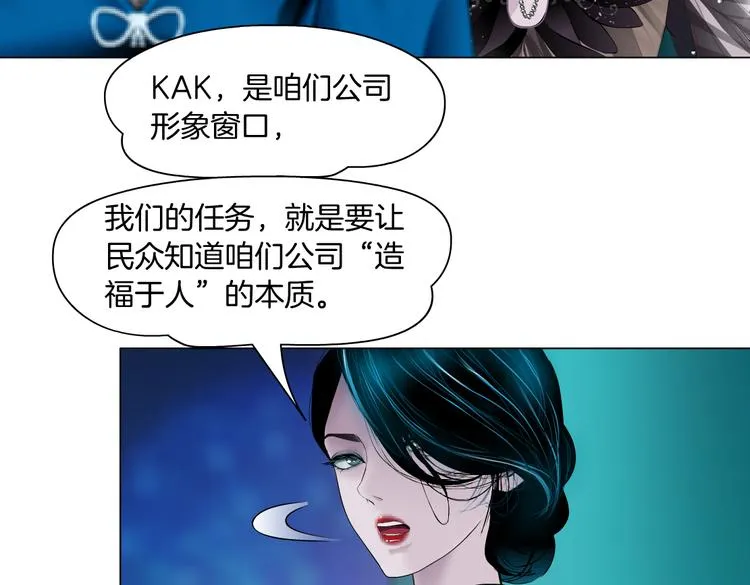 第15话 我就要碰他！ 第27页
