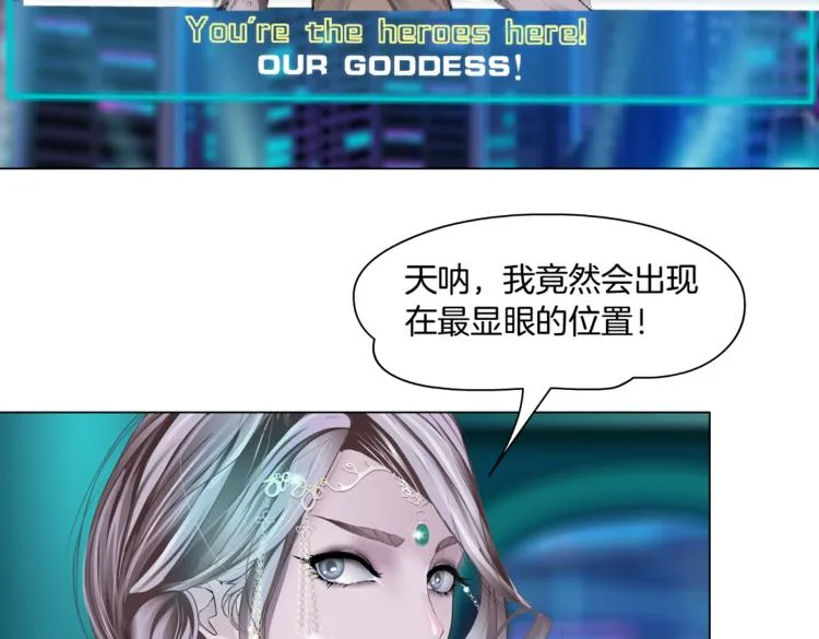 第15话 我就要碰他！ 第36页